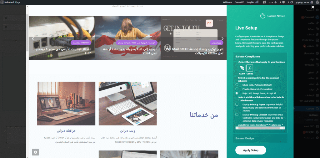 إكمال الإعداد