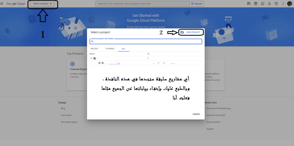 إنشاء مشروع جديد على جوجل كلاود كونسول