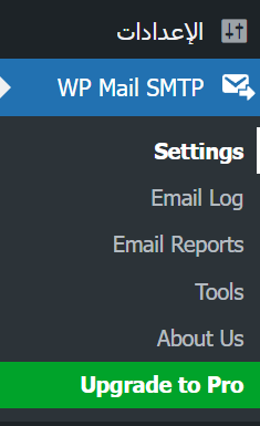 تم تنصيب إضافة WP Mail SMTP