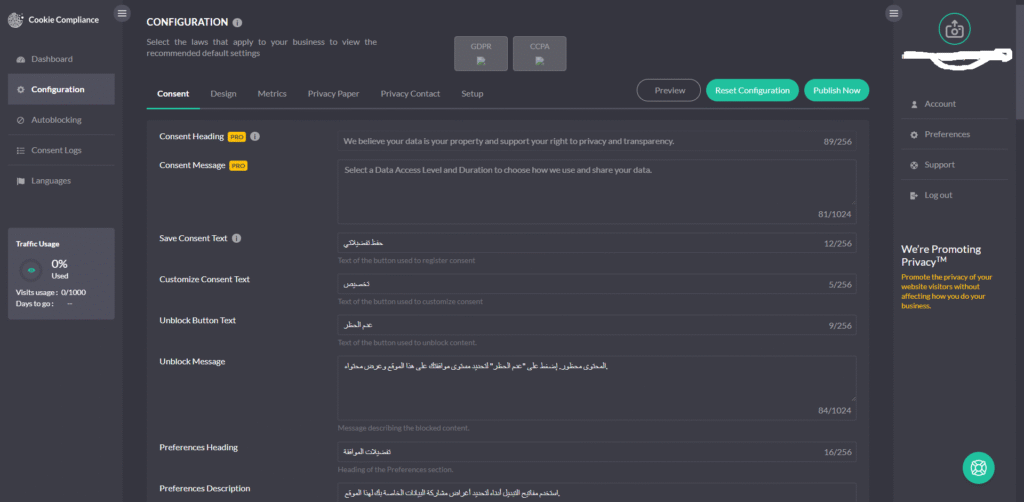 صفحة الكونفيجوريشن