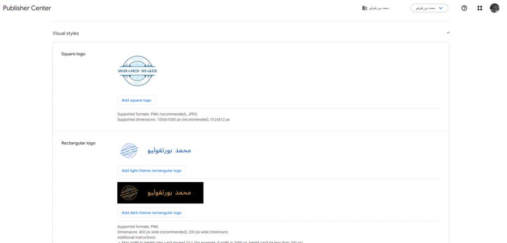 إضافة الأشكال المطلوب للوجو موقعك على جوجل نيوز