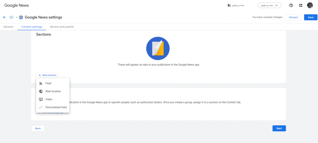 إضافة قسم من موقعك لأخبار Google